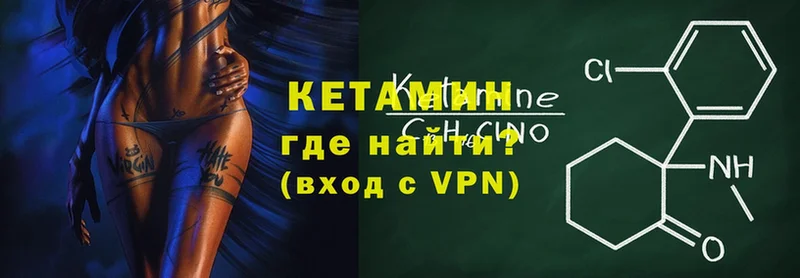 Кетамин ketamine  ОМГ ОМГ маркетплейс  Светлоград  где найти наркотики 