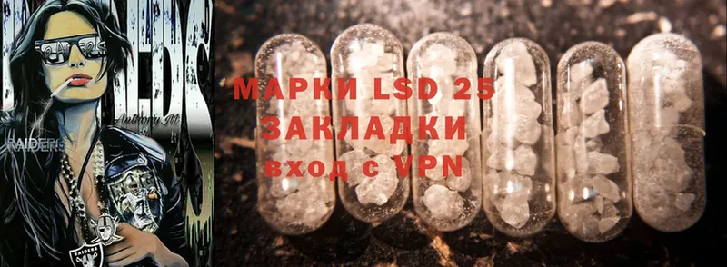 LSD-25 экстази кислота  KRAKEN вход  Светлоград 